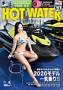 HOT WATER SPORTS MAGAZINE�i�z�b�g�E�H�[�^�[�X�|�[�c�}�K�W���j�i�G�b�W�j