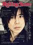 ローリングストーン日本版（Rolling Stone)