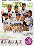 Sports CARD MAGAZINE(スポーツカード・マガジン)の表紙