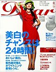 Dearの表紙