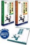 プレジデントビジネス達人塾 売れる営業 売れない営業（DVD版）