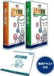プレジデントビジネス達人塾　話す技術（DVD版）