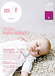 m/f(エムエフ)の表紙