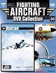 FIGHTING AIRCRAFT DVD Collectionの表紙