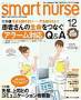 smart nurse