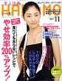 ���l�v��HARuMO�i�t�o�ŎЁj