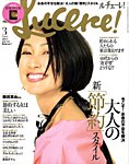 Lucere!(ルチェーレ)の表紙