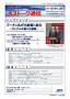 週刊ダーリニ ボストーク通信(JSN)