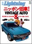 VINTAGE