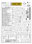 日本情報産業新聞の表紙