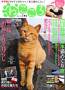 ねこころ