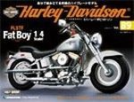 Harley Davidson(ハーレーダビッドソン)の表紙