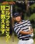 NHK��I�X�E�I�u�S���t�̂�����ƋZ�������܂��v(NHK�o��)