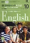 新3ヶ月トピック英会話出張!ハートで感じる英語塾