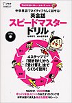 アルク英語レスキューシリーズの表紙