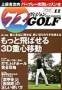 �S���t�}�K�W���@72�r�W����GOLF(�x�[�X�{�[���E�}�K�W����)