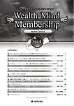 Wealth Mind Membership news letter(ウェルスマインドメンバーシップ・ニュースレター)の表紙