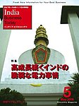India Business Todayの表紙