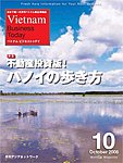 Vietnam Business Todayの表紙