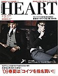 HEART(ハート)の表紙