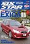SIX STAR�i�V�b�N�X�X�^�[�j(���҂��܃G���^�[�e�C�����g.)