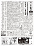 商業施設新聞の表紙