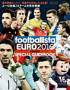 footballista増刊号