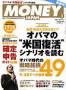 money Japan�i�}�l�[�W���p���j�i�p��O���[�v�p�u���b�V���O�j