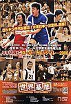 雑誌画像:関東大学バレーボールリーグパンフレット