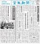 芸生新聞