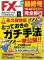 FX�U��.com