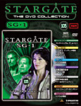 STARGATE DVDコレクションの表紙