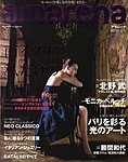 amarena(アマレーナ)の表紙