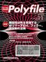 Polyfile（ポリファイル）