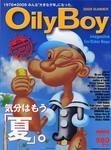 ポパイ・オイリーボーイ(POPEYE OilyBoy)の表紙