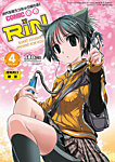 COMIC RIN(リン)(茜新社)