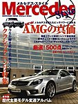 メルセデス・スタイルの表紙