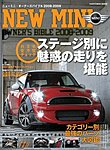 NEW MINIオーナーズバイブルの表紙