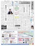 日本歯科新聞の表紙