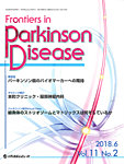 Frontiers in Parkinson Disease(フロンティアズ・イン・パキンソンディズィーズ)の表紙