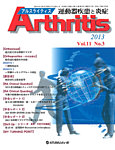 Arthritis-運動器疾患と炎症-の表紙