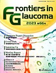 Frontiers in Glaucoma(フロンティアーズ・イン・グラコーマ)の表紙