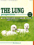 THE LUNG perspectives(ラングパースペクティブス)の表紙