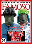 雑誌画像:FAMOSO(ファモーソ)