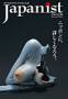Japanist（ジャパニスト）