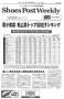 Shoes Post�i�V���[�Y�|�X�g�j�i�|�X�e�B�R�[�|���[�V�����j
