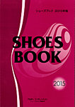 Shoes Book(シューズブック)の表紙