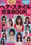 �w�A�E�X�^�C�����SBOOK(�C���f�b�N�X�E�R�~���j�P�[�V�����Y)