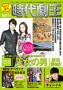 �؍��h���}�@���㌀���iTOKIMEKI �p�u���b�V���O�j