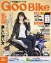 GOO BIKE九州版
